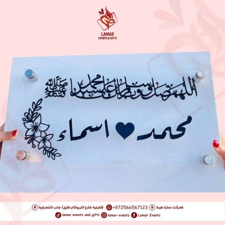 تعليقه باب بيت